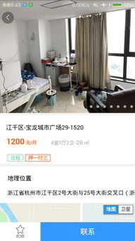 李白租房app下载 李白租房安卓版下载v1.12.27 9553安卓下载